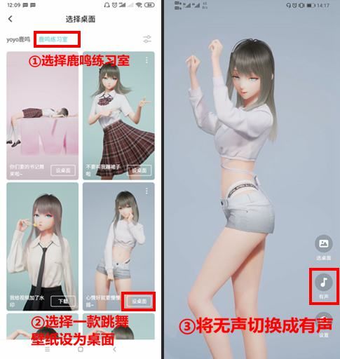 人工桌面怎么开声音 人工桌面鹿鸣手机版声音开启方法