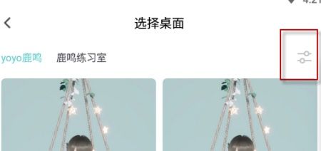 人工桌面鹿鸣怎么互动 人工桌面鹿鸣互动方法