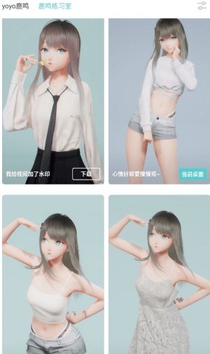 人工桌面鹿鸣怎么互动 人工桌面鹿鸣互动方法
