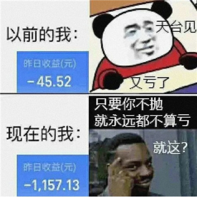 搞笑表情包