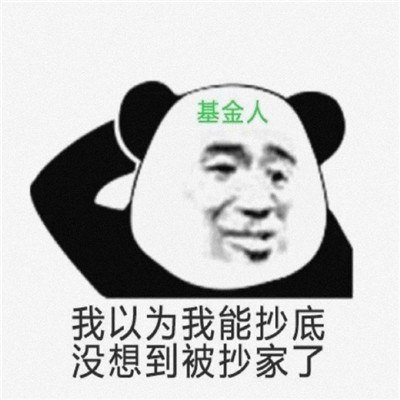 搞笑表情包