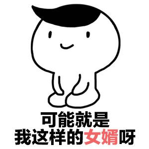 2021母亲节表情包 2021母亲节表情包动图GIF