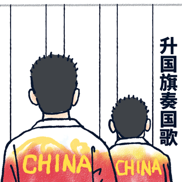 2021奥运观赛中为国队加油喝彩表情包精选