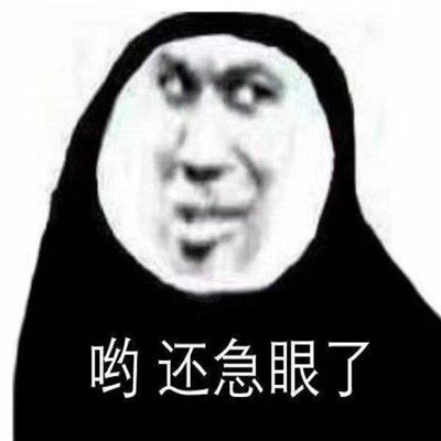 表情包