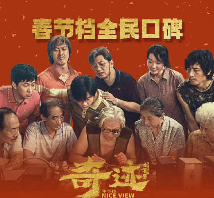 《奇迹·笨小孩》结局彩蛋是什么 《奇迹·笨小孩》最后的结局怎样