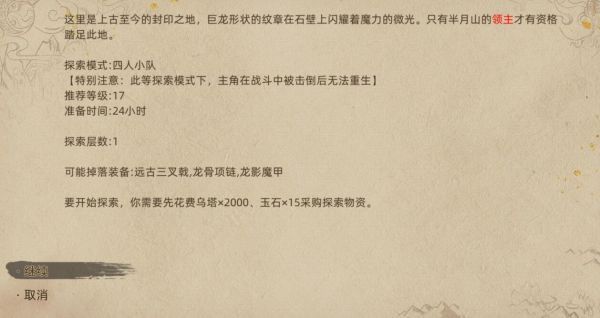 部落与弯刀城镇秘境掉落装备汇总 部落与弯刀各城镇秘境掉落装备一览