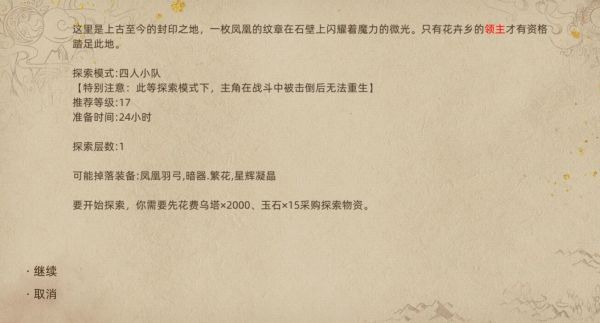部落与弯刀城镇秘境掉落装备汇总 部落与弯刀各城镇秘境掉落装备一览