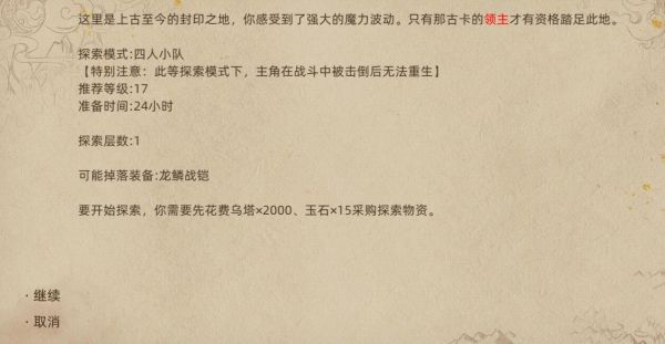 部落与弯刀城镇秘境掉落装备汇总 部落与弯刀各城镇秘境掉落装备一览