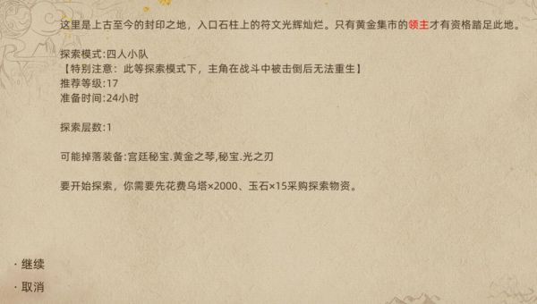 部落与弯刀城镇秘境掉落装备汇总 部落与弯刀各城镇秘境掉落装备一览