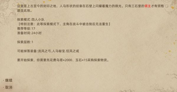 部落与弯刀城镇秘境掉落装备汇总 部落与弯刀各城镇秘境掉落装备一览