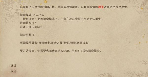 部落与弯刀城镇秘境掉落装备汇总 部落与弯刀各城镇秘境掉落装备一览