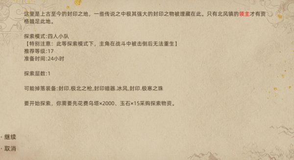 部落与弯刀城镇秘境掉落装备汇总 部落与弯刀各城镇秘境掉落装备一览