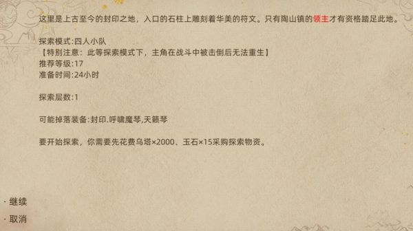 部落与弯刀城镇秘境掉落装备汇总 部落与弯刀各城镇秘境掉落装备一览