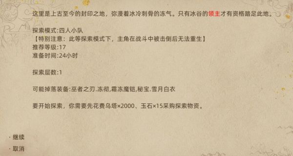 部落与弯刀城镇秘境掉落装备汇总 部落与弯刀各城镇秘境掉落装备一览