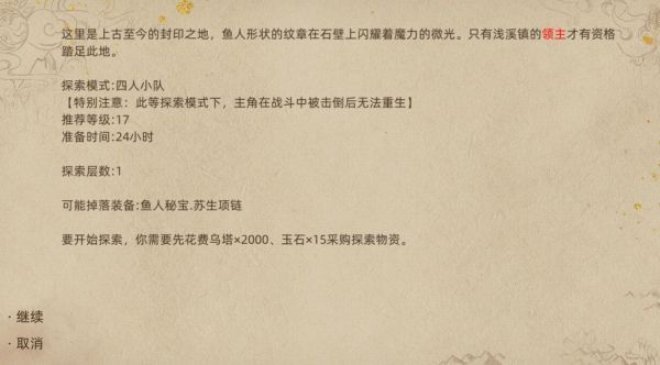 部落与弯刀城镇秘境掉落装备汇总 部落与弯刀各城镇秘境掉落装备一览