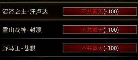 部落与弯刀首领招募技巧攻略