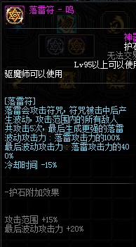 DNF100级版本男圣职者各职业怎么加点 DNF男圣职者全职业100级技能加点和护石符文推荐