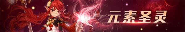 DNF女魔法师各职业100级技能加点推荐 DNF100级版本女魔法师全职业护石符文推荐