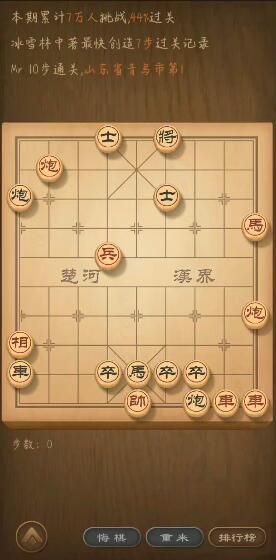 天天象棋,天天象棋残局挑战173,天天象棋残局挑战173关怎么过,天天象棋残局挑战173关破解