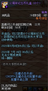 DNF夜市大亨活动怎么玩_DNF夜市大亨活动攻略