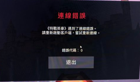 Valorant错误代码0解决方案