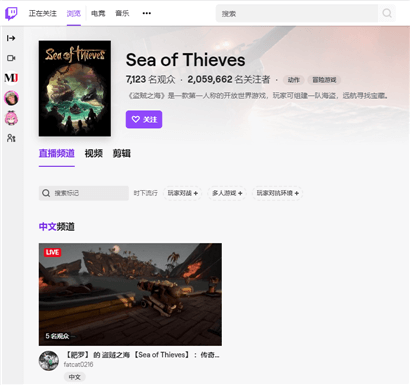 盗贼之海怎么绑定Twitch账号  盗贼之海绑定Twitch账号教程