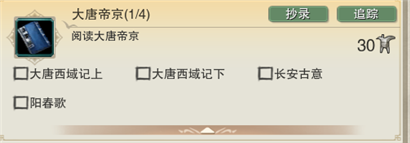 剑网3同筑山水居版本才高八斗怎么做 同筑山水居版本才高八斗刷书点攻略