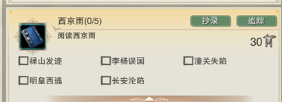 剑网3同筑山水居版本才高八斗怎么做 同筑山水居版本才高八斗刷书点攻略