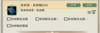 剑网3同筑山水居版本才高八斗怎么做 同筑山水居版本才高八斗刷书点攻略