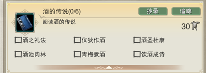 剑网3同筑山水居版本才高八斗怎么做 同筑山水居版本才高八斗刷书点攻略