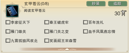 剑网3同筑山水居版本才高八斗怎么做 同筑山水居版本才高八斗刷书点攻略