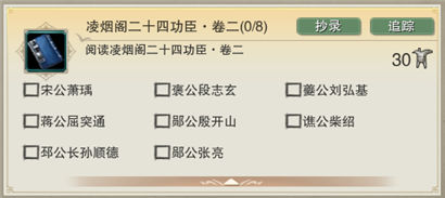 剑网3同筑山水居版本才高八斗怎么做 同筑山水居版本才高八斗刷书点攻略