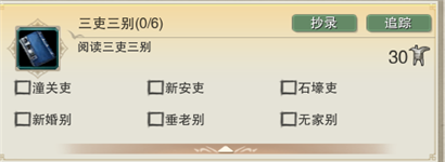 剑网3同筑山水居版本才高八斗怎么做 同筑山水居版本才高八斗刷书点攻略