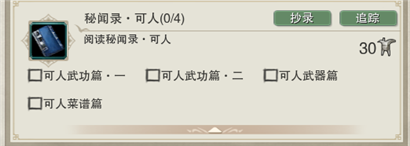 剑网3同筑山水居版本才高八斗怎么做 同筑山水居版本才高八斗刷书点攻略