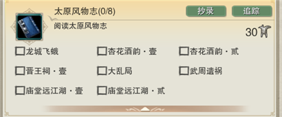 剑网3同筑山水居版本才高八斗怎么做 同筑山水居版本才高八斗刷书点攻略