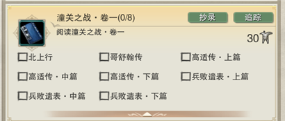 剑网3同筑山水居版本才高八斗怎么做 同筑山水居版本才高八斗刷书点攻略