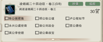 剑网3同筑山水居版本才高八斗怎么做 同筑山水居版本才高八斗刷书点攻略