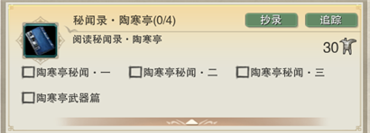 剑网3同筑山水居版本才高八斗怎么做 同筑山水居版本才高八斗刷书点攻略