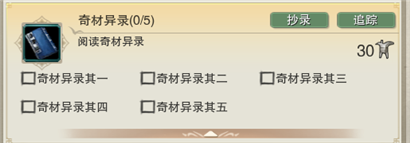 剑网3同筑山水居版本才高八斗怎么做 同筑山水居版本才高八斗刷书点攻略