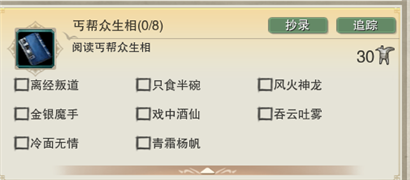 剑网3同筑山水居版本才高八斗怎么做 同筑山水居版本才高八斗刷书点攻略