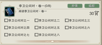 剑网3同筑山水居版本才高八斗怎么做 同筑山水居版本才高八斗刷书点攻略