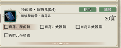 剑网3同筑山水居版本才高八斗怎么做 同筑山水居版本才高八斗刷书点攻略
