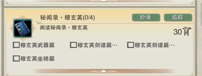 剑网3同筑山水居版本才高八斗怎么做 同筑山水居版本才高八斗刷书点攻略