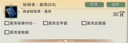 剑网3同筑山水居版本才高八斗怎么做 同筑山水居版本才高八斗刷书点攻略