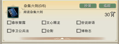 剑网3同筑山水居版本才高八斗怎么做 同筑山水居版本才高八斗刷书点攻略