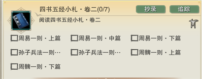 剑网3同筑山水居版本才高八斗怎么做 同筑山水居版本才高八斗刷书点攻略