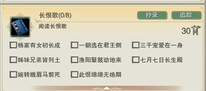 剑网3同筑山水居版本才高八斗怎么做 同筑山水居版本才高八斗刷书点攻略