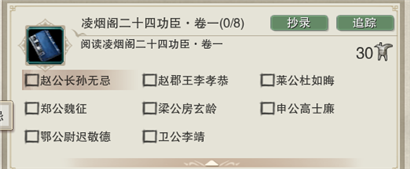 剑网3同筑山水居版本才高八斗怎么做 同筑山水居版本才高八斗刷书点攻略