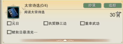 剑网3同筑山水居版本才高八斗怎么做 同筑山水居版本才高八斗刷书点攻略