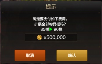 dnf手游物品栏怎么扩展升级 dnf手游物品栏升级扩展方法